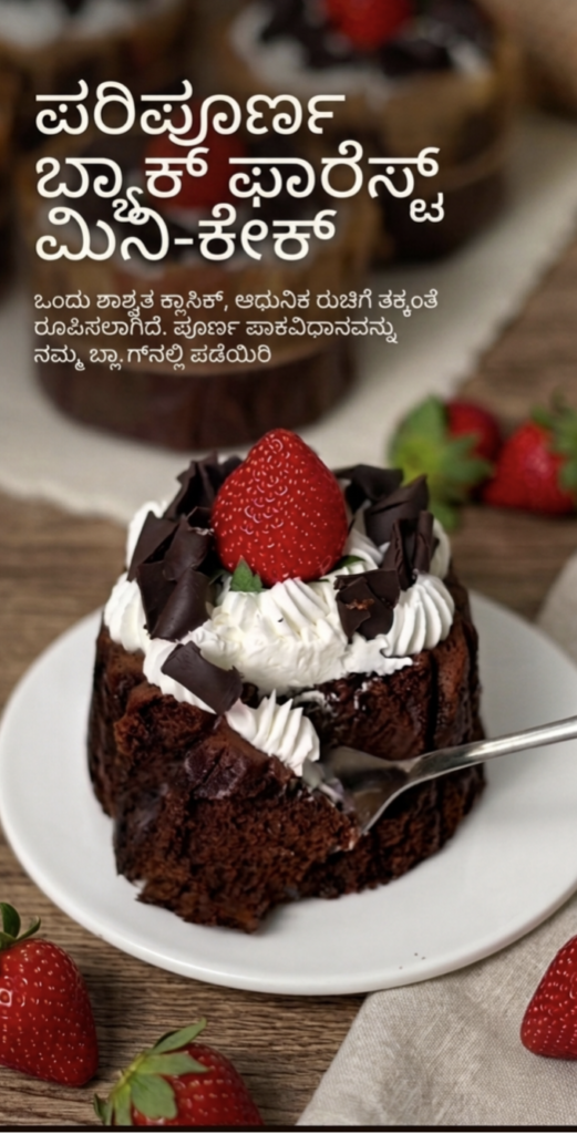 Mini Black Forest Cake